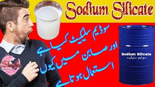 What is sodium silicate and why is it used in soap [upl. by Suoinuj]