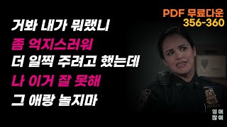 거봐 내가 뭐랬어 쉐도잉하랬잖아😆 [upl. by Arvell]