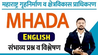 MHADA  महाराष्ट्र गृहनिर्माण व क्षेत्रविकास प्राधिकरण  English  Most Expected Questions [upl. by Dami]