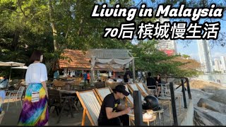 70 Living in Malaysia 🇲🇾 Retire in Penang MalaysiaLiving in Penang ￼马来西亚退休生活我在槟城慢生活 [upl. by Paco]