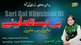 YasirKashmiri Pardesi Mahiye Sari Gal Khushian Di Singer Yasir Kashmiri [upl. by Nelrac779]