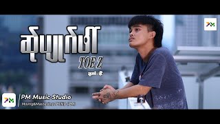 Poe Karen Song ဆ်ုပျုဂ်ဖါ် Toe Z official MV [upl. by Elwin]