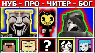 SCP 035 против SCP 049 vs МАСКА ОДЕРЖИМОСТИ ЧУМНОЙ ДОКТОР SCP 173 096 НУБ ПРО ЧИТЕР БОГ майнкрафт [upl. by Keverian]