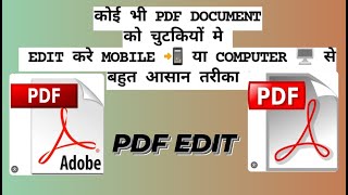 How to Edit PDF Document online PDF Edit kaise kare [upl. by Idnim]