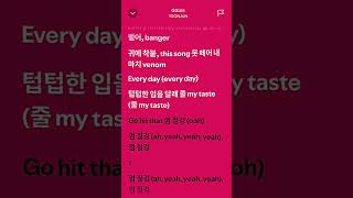 Ggum by Yeonjuntxt lyrics edit yeonjun txt kpop [upl. by Notnil]