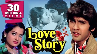 Love Story 1981 Full Hindi Movie  Kumar Gaurav Vijayta Pandit Rajendra Kumar Danny [upl. by Nwadrebma]