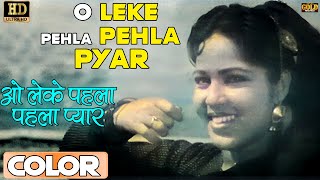 Leke Pehla Pehla Pyar \ लेके पहला पहला COLORHD  Shamshad Begum Rafi  Dev Shakila CID 1956 [upl. by Gage142]