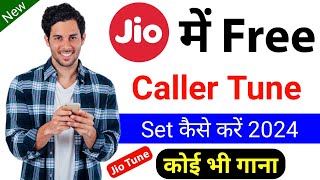 Jio Free Caller Tune Kaise Lagaye 2024  How To Set Free Jio Tune  Jio Tune Set Kaise Kare 2024 [upl. by Ecirtak]