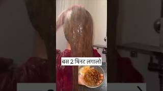 DIY Brown colour wash2 minutes silky hair without conditioner haircare hair haircolor shorts [upl. by Owades]