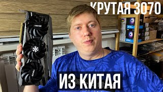 RTX 3070 за 23000 рублей с ТаоБао INNO3D iCHILL X4 [upl. by Buehrer]