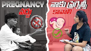 PREGNANCY వద్దు అంటున్న Karthik  నాకు ప్రెగ్నెన్సీ కావాలి అంటున్న Sanjana djkarthiksmiley [upl. by Ilyse]