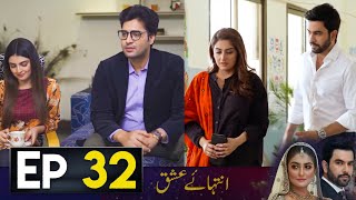 Inteha E Ishq – Episode 32 Promo  HibaBukhari amp JunaidKhan  Inteha e Ishq Ep 31 Teaser  New Epi [upl. by Cybil]