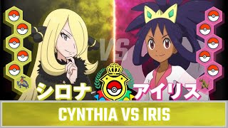 Masters 8 Tournament  Quarter Final Cynthia vs Iris [upl. by Enomis]