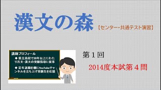 漢文の基礎から解釈まで、どこよりも一番分かりやすく解説します。画期的な漢文勉強法！漢文を得点源にしたい人必見です「古文の森」姉妹チャンネル。 [upl. by Eelrefinnej]