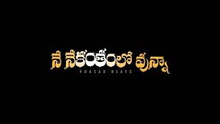 Darling movie neeve neeve song lyrics in Telugu fonts edhinaneetharuvathe [upl. by Lennard]