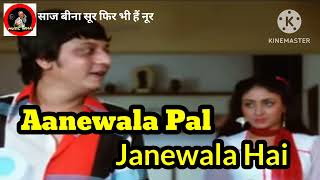 Aanewala Pal Janewala Hai Kishor Kumar GolmalSy Music IndiaSachin Yewaleआनेवाला पल जानेवाला हैं [upl. by Merdith454]