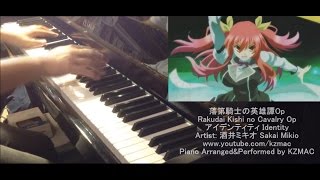 FULL Rakudai Kishi no Cavalry Op Identity 落第騎士の英雄譚 OP アイデンティティ [upl. by Aihsemaj766]