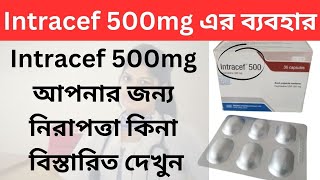 Intracef 500mg এর ব্যবহার  Intracef 500mg আপনার জন্য নিরাপত্তা কিনা বিস্তারিত দেখুন [upl. by Tesler]