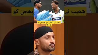 Shoaib vs harbajan harbajansingh cricket cricketlover harbhajansinghretirement t20worldcup [upl. by Lakym]