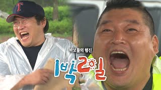 1박2일 시즌1 149회1경북의성 물고기의 반대말은 [upl. by Barta]