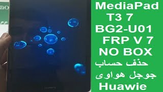 Huawei BG2U01 FRP MediaPad T3 7 frp [upl. by Stace]