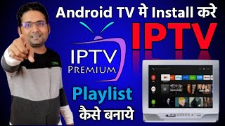 IPTV on Android TV  How to install IPTV on Android TV and add playlists  Sahil Free Dish  IPTV [upl. by Winifred]