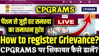 How to register Pension Grievance on CPGRAMS  CPENGRAMS पर पेंशन शिकायत कैसे डालें [upl. by Aphra]