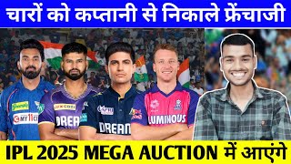 IPL 2025 4 Players out RahulJosh Battler Shubham Gill IPL Retain amp Release Mega Auction RR KKR LSG [upl. by Clemen847]