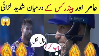 psl 9 Aamir amp Hendricks Fight In Psl 2024 Ms Vs Qg  pakistan super league [upl. by Hessler260]