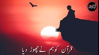 Kuffar musallat hum pe hue 👍👍👌👌beautiful whatsapp status [upl. by Korfonta600]