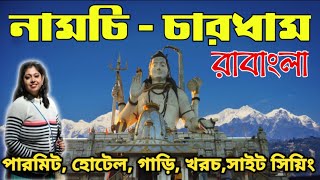 Namchi Sikkim  Namchi Ravangla Tour  নামচি South Sikkim Chardham Namchi Sikkim Namchi Tour Plan [upl. by Enoyrt]