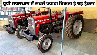 Massey Ferguson 1035 DI Dost 35 HP Tractor Price Features New Model 2022  Massey 1035 [upl. by Baniaz85]