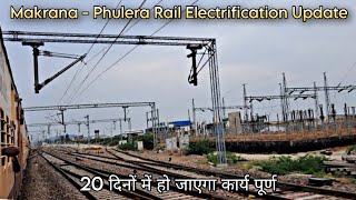 Makrana to Phulera quotUP Linequot Electrification Update  कार्य आखरी चरण में  as on July 23 [upl. by Darnall]