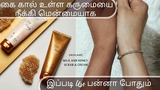 Oriflame products review in Tamil  Oriflame Milk and Honey scrub and cream in tamil [upl. by Stent]