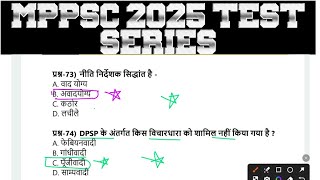 Test9  Mppsc pre 2025 🔥  Mppsc prelims 2025  Mppsc pre strategy Syllabus discussion [upl. by Ahsennod]