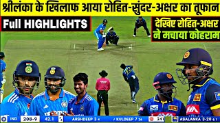 IND V SL 2nd ODI Match Full Highlights India vs Srilanka 2ND ODI Highlights  ROHIT SHARMA [upl. by Goldfarb591]