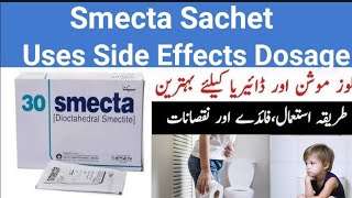 Smecta Sachet Uses For Babies in Urdu Hindi lSmecta Sachet UsesSideEffects Dosage [upl. by Gelman]