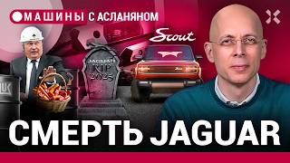 АСЛАНЯН Сечин позарился на «Газпром нефть» и «Лукойл» Гонки на катафалках Немецкий пикап  МАШИНЫ [upl. by Annayrb]