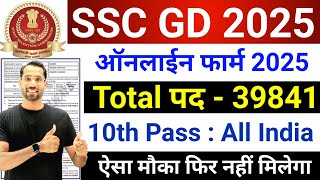 SSC GD New Vacancy 202425  SSC GD Constable Bharti 2025  SSC GD 2025 SyllabusAgeSalary [upl. by Larue]