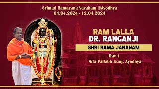 Ram Lalla  SHRI RAMA JANANAM  Dr Ranganji  Sita Vallabh Kunj Ayodhya  Day 1 [upl. by Wincer423]