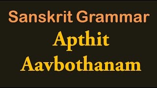 Apthit Aavbothanam l Sanskrit Grammar Lesson explanation [upl. by Loraine]