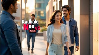 KadhaleNee 20 💖 New Romantic Tamil Love Song  Trending 2024 Melody tamillovesong tamilbgm [upl. by Milka664]