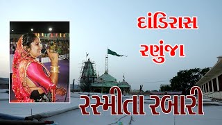 🔴 Live Rasmita Rabari  Ranuja  Live Dandiya Raas  2022 Matel Studio Live Dandiya Ras Ranuja [upl. by Ellessig]