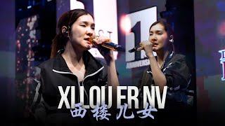 HJM  Xi Lou Er Nv【西楼儿女】Desy Huang 黄家美 [upl. by Enilasor]