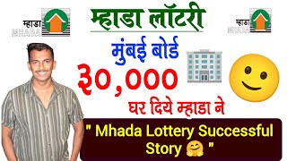 Mhada Lottery Announced 30000 Flat Distribution To Citizen  30000 से ज्यादा घर दिये म्हाडा ने [upl. by Yenterb]