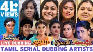 Real Voices Behind All Tamil Serials  Live Dubbing  Tamil Dubbing Artists Interview [upl. by Kruse]