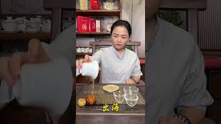 泡吧！一泡一个不吱声！ 茶艺 泡茶 茶文化 茶溜子泡茶法 good姐泡茶 [upl. by Clayson227]