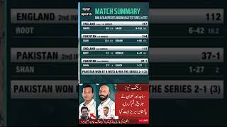 Pak vs Eng 3rd test Day 3 highlights 2024  OMG 😱 pak win series 21 what a victory [upl. by Benedix]