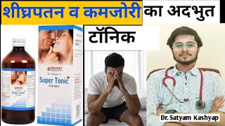 Super Tonic Homeopathic Medicine  Bakson Super Tonic Benefits in Hindi [upl. by Fredel]