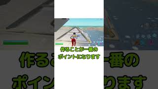 【速く作れる？！ボックスの作り方！！】shorts フォートナイト fortnite [upl. by Ecienaj122]